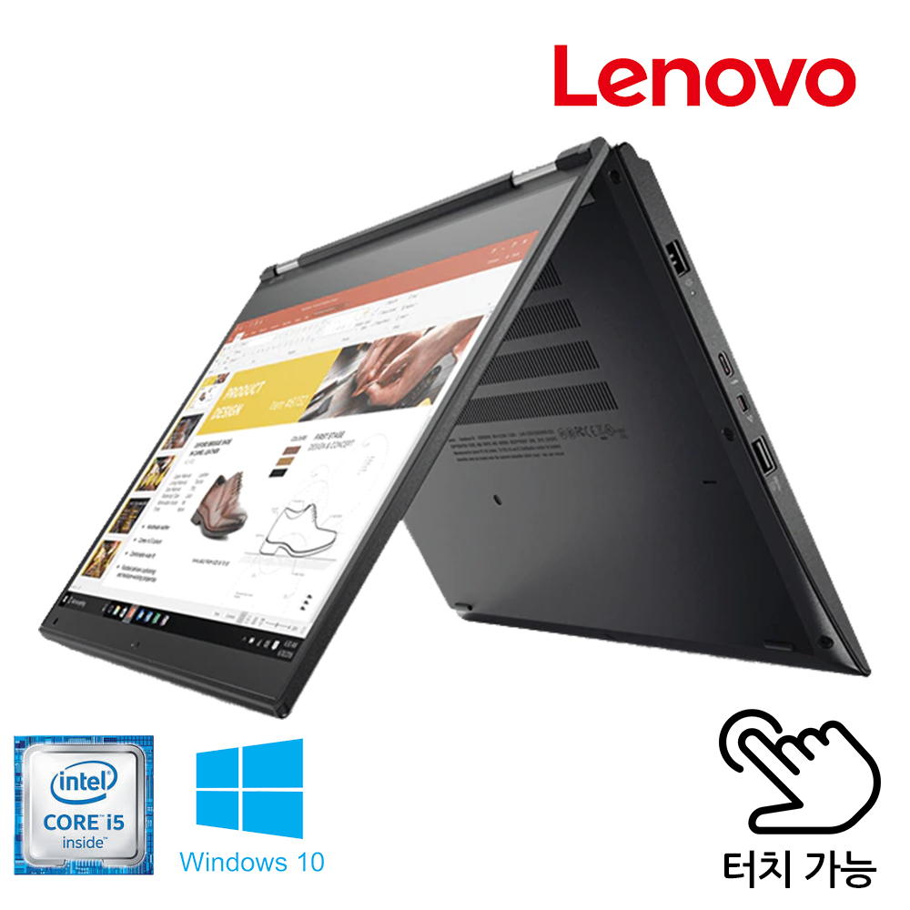 360도 꺾이는 터치스크린 레노버 씽크패드 Yoga 노트북 i5 NVMe SSD 256G 업그레이드 (터치펜 포함, C타입 보조배터리충전가능!!)