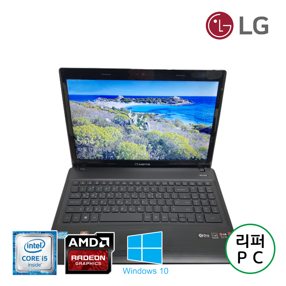 i5 15.6인치 LG 프리미엄 라데온 외장 그래픽 SSD 장착 노트북 (램 8G 업그레이드!)