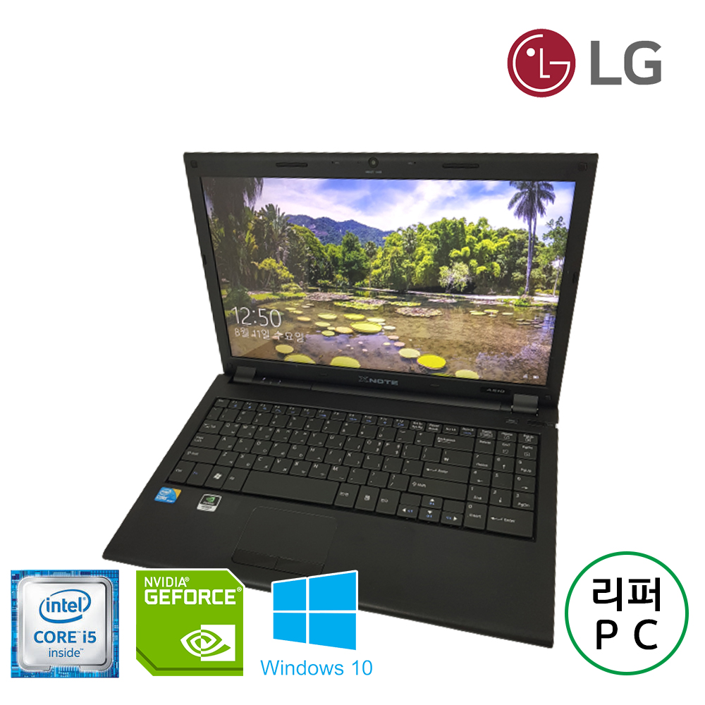 최고의 갓성비 LG 코어 i5 15.6인치 지포스 그래픽 사무용, 인강용 노트북