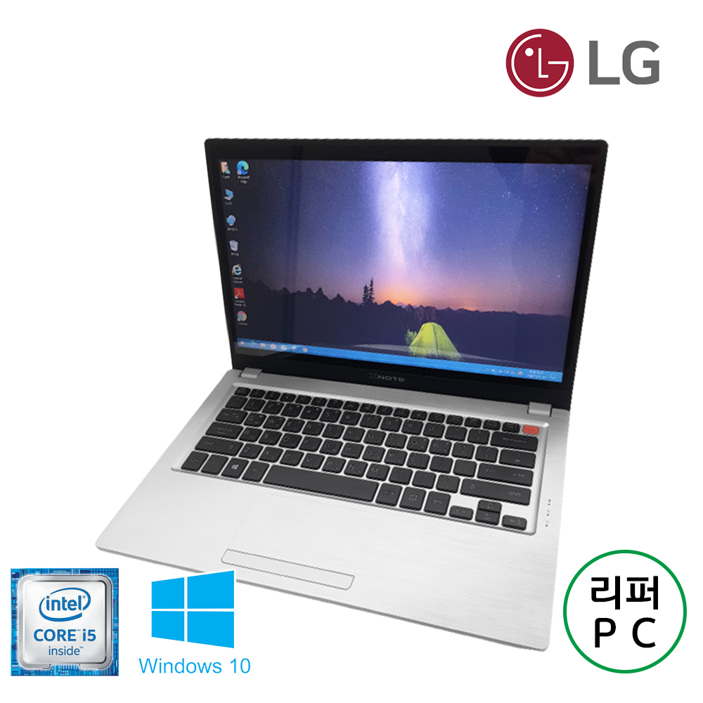 [특가판매] i5 LG 울트라 SSD 슬림 노트북 (IPS 패널, 사무용 강추)