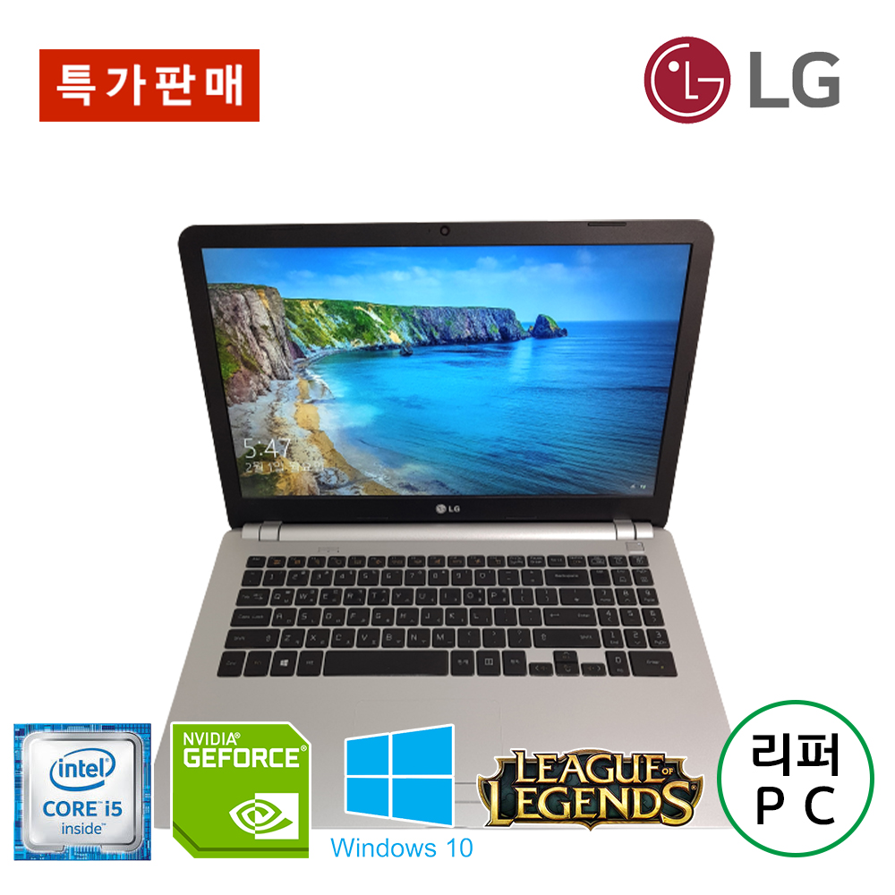 [특가판매] LG i5 15.6인치 플래티넘 지포스 그래픽 노트북 (램 8G, SSD 250G 업그레이드!!)