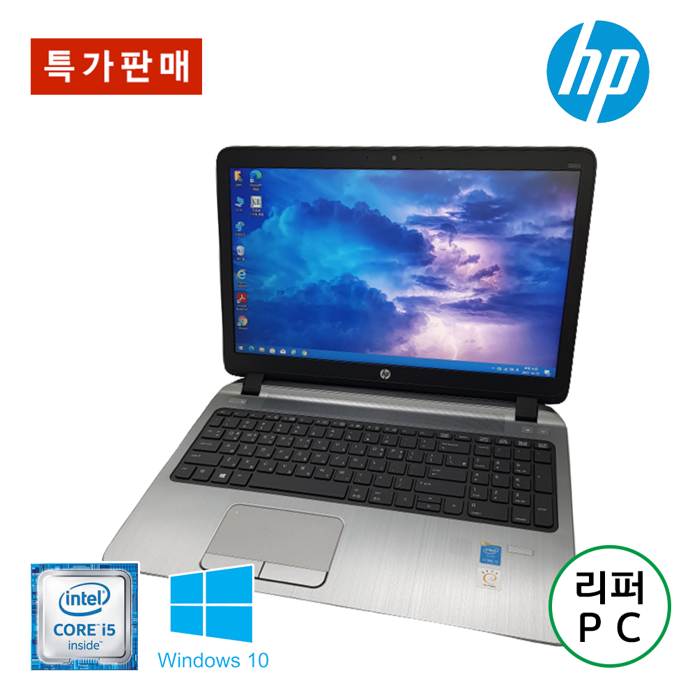 [20대추가입고] HP 가성비 좋은 i5 5세대 SSD 15.6인치 프로 리퍼PC (사무용,포토샵,일러스트)