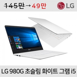 LG그램 화이트 코어 i5 배터리새상품!! (가벼운무게 980g, IPS 패널, Full HD 고화질 해상도)