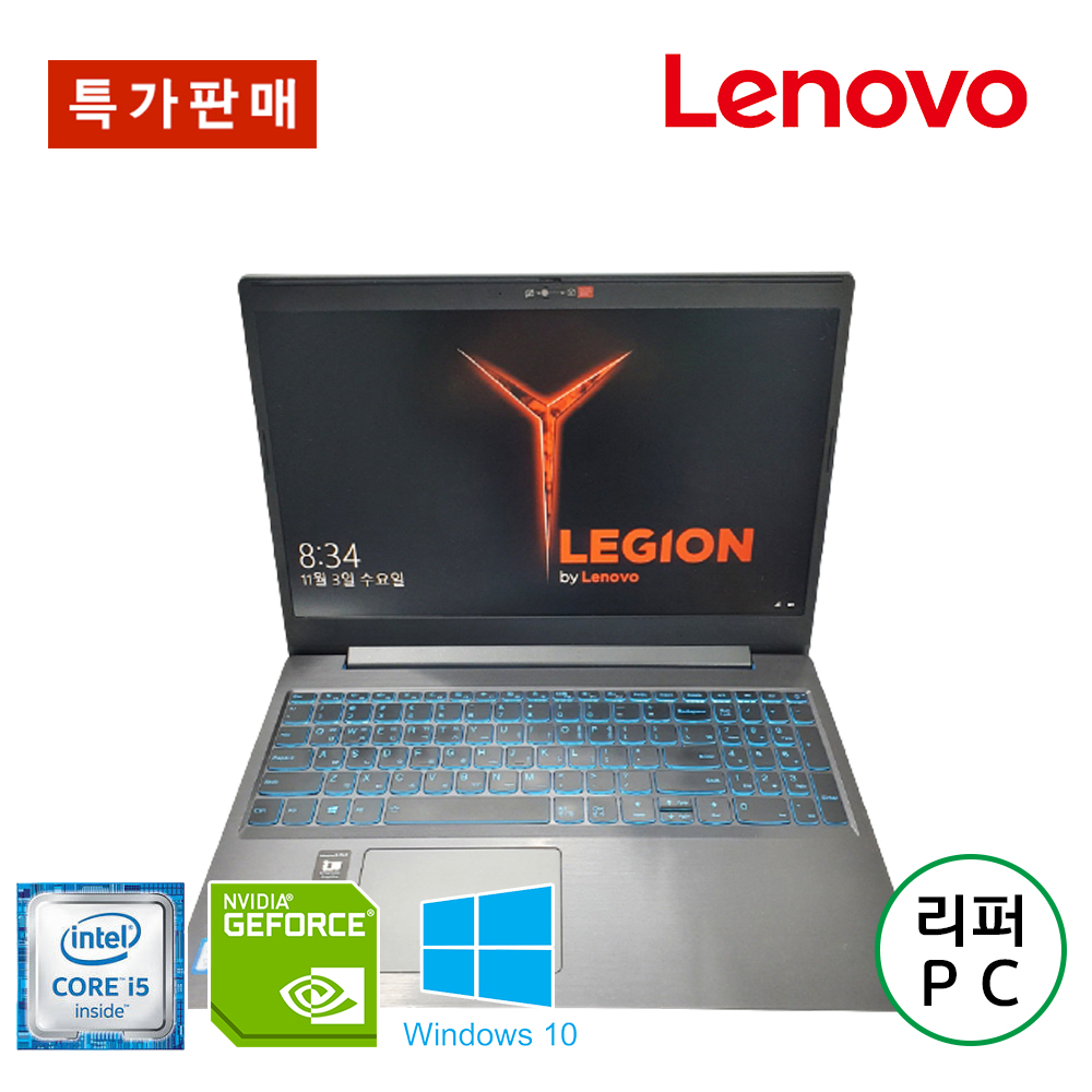 A급 15인치 레노버 지포스 GTX 1650 레전드 게이밍 노트북 한정 수량 판매!!