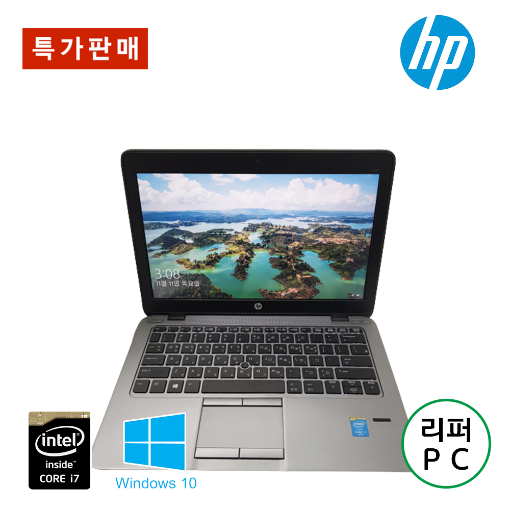[수량한정] i7 5세대 HP 휴대성 좋은 가성비 SSD 노트북 (고사양 사무 작업 추천!!)