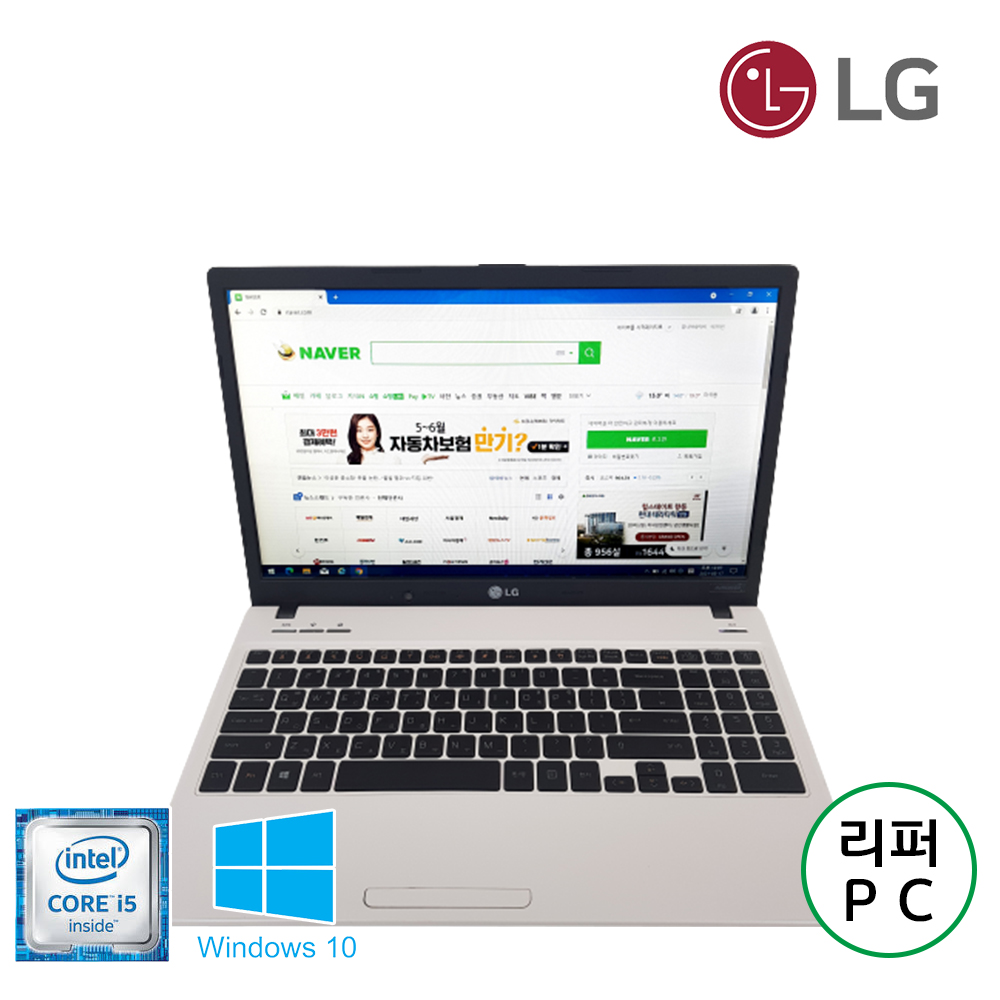 15.6인치 LG i5 디자인 이쁜 화이트 노트북!! (IPS 광시야각 패널, 우측 숫자 키패드 탑재)