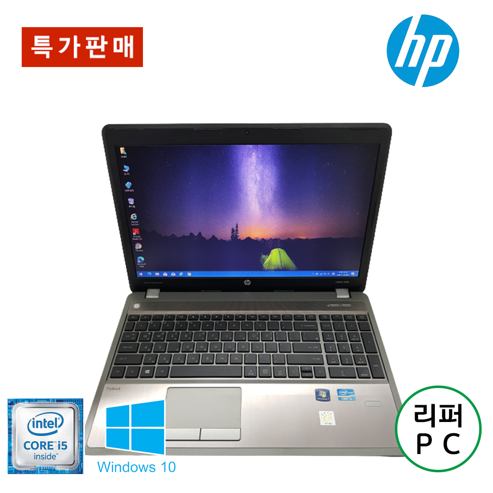 HP i5 15.6인치 SSD 프로 사무용 인강용 노트북 (기본 램 8G 업그레이드!!)