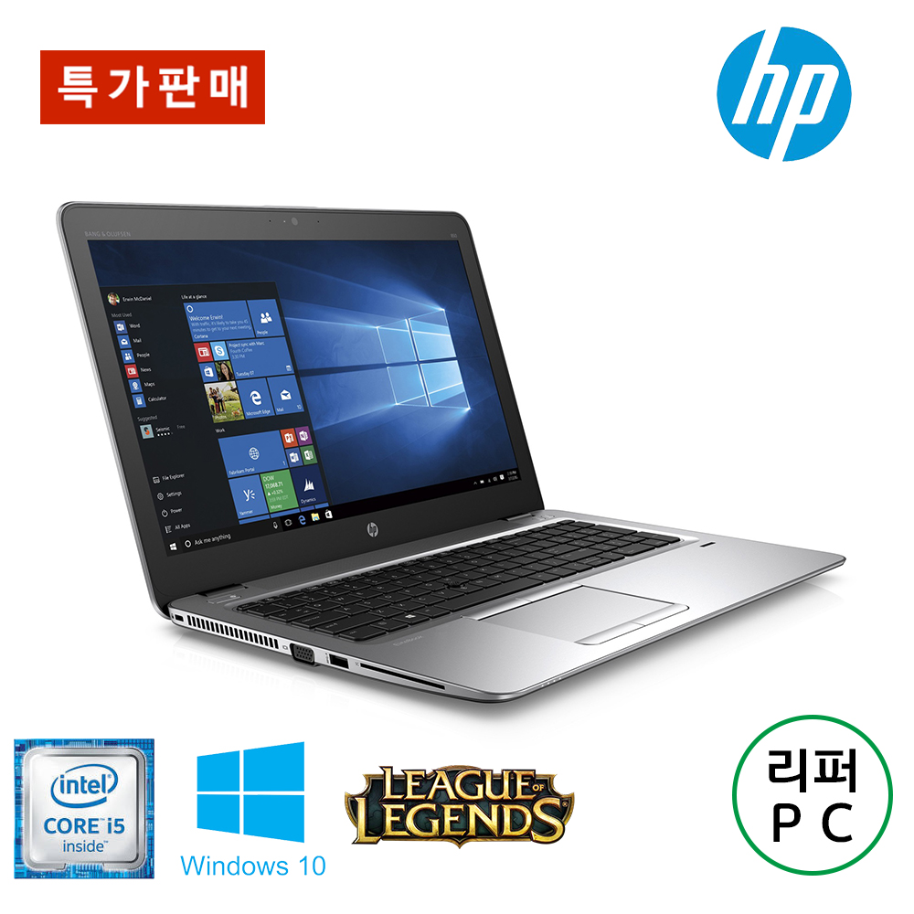 [강력추천!!] HP 휴대성 좋은 고성능 i5 6세대 슬림 프리미엄 노트북 (SSD 256G, DDR4 램8G, Full HD)