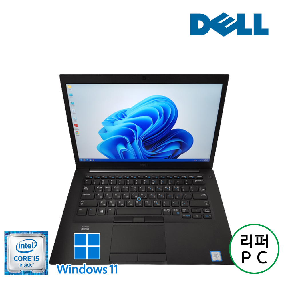 ((강추)) 델 레티튜드 i5 8세대 고화질 해상도 전문가용 노트북 (기본 윈11, 램 8G, SSD 256G 업그레이드!)