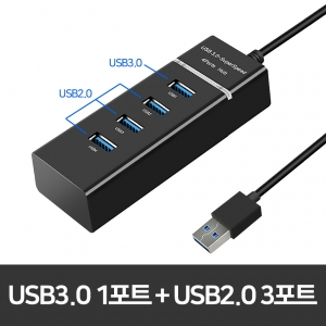 슈퍼스피드 4포트 블루LED USB 허브 3.0 블랙 화이트 (편리한 선길이 1M)
