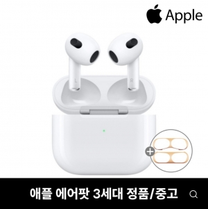 Apple 에어팟 3세대 (MME73KH/A)