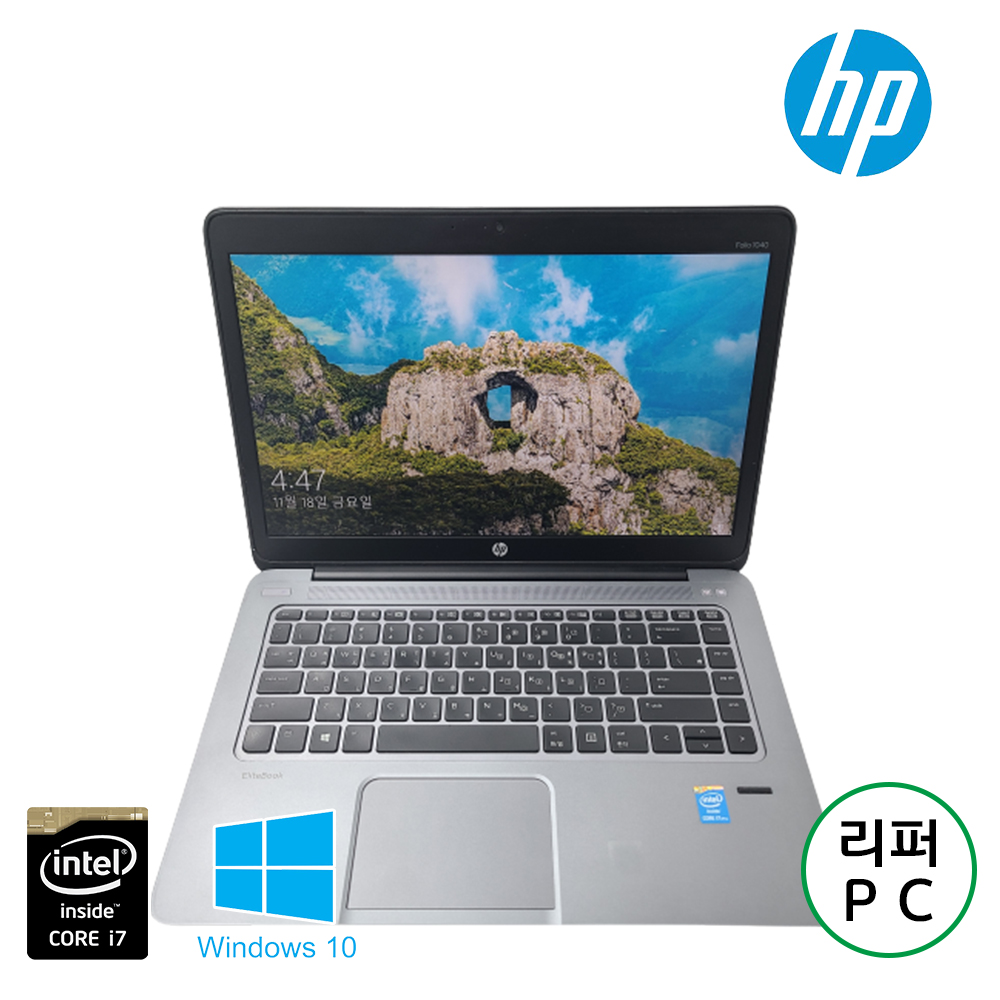 휴대성 좋은 HP 슬림 프리미엄 코어i7 SSD 노트북 Full HD (램 8G 업그레이드!)