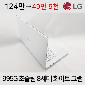 LG그램 화이트 8세대 CPU 탑재 초슬림 초경량 노트북 (IPS 패널, Full HD 고화질 해상도)