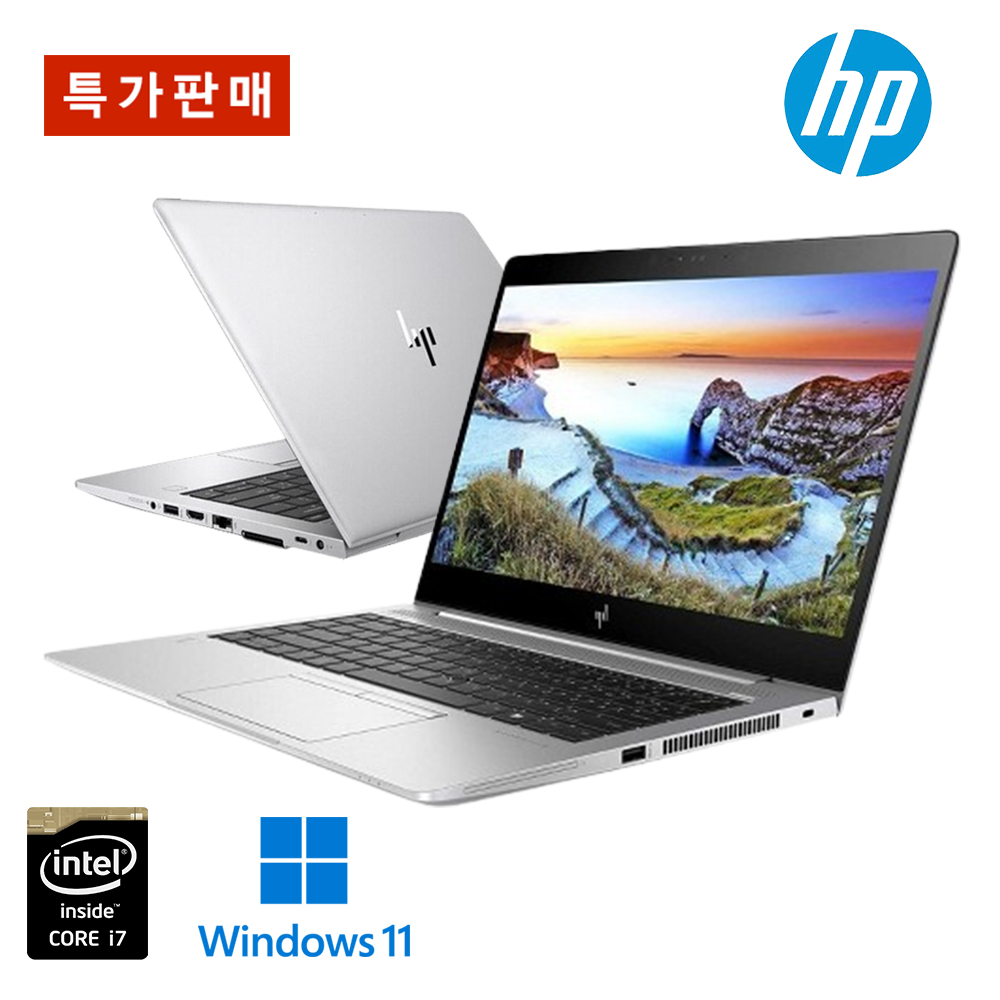 HP 슬림하고 휴대성 좋은 전문가용 엘리트북 i7 8세대 , 기본 Nvme 적용 빠른사무용 강력추천!!