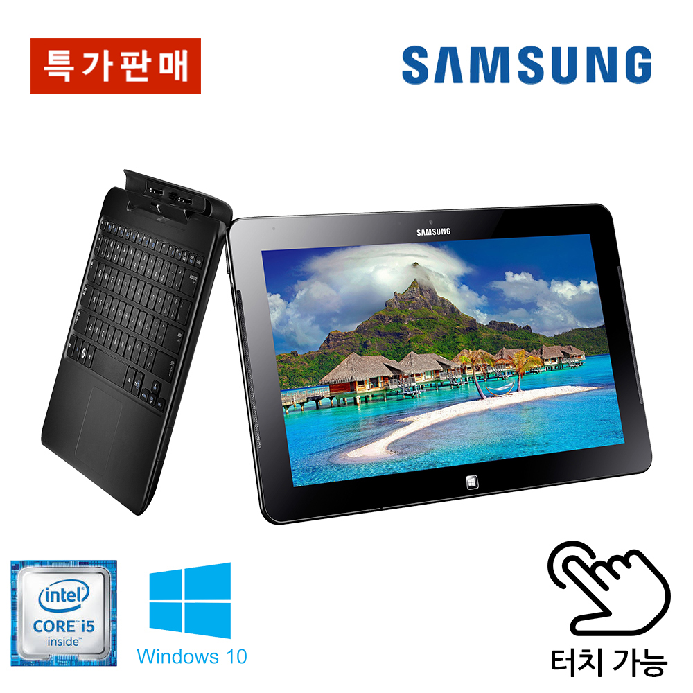 [도킹키보드, 터치펜포함] 터치스크린 삼성 2in1 스마트PC Pro i5 SSD 장착 윈10 Full HD