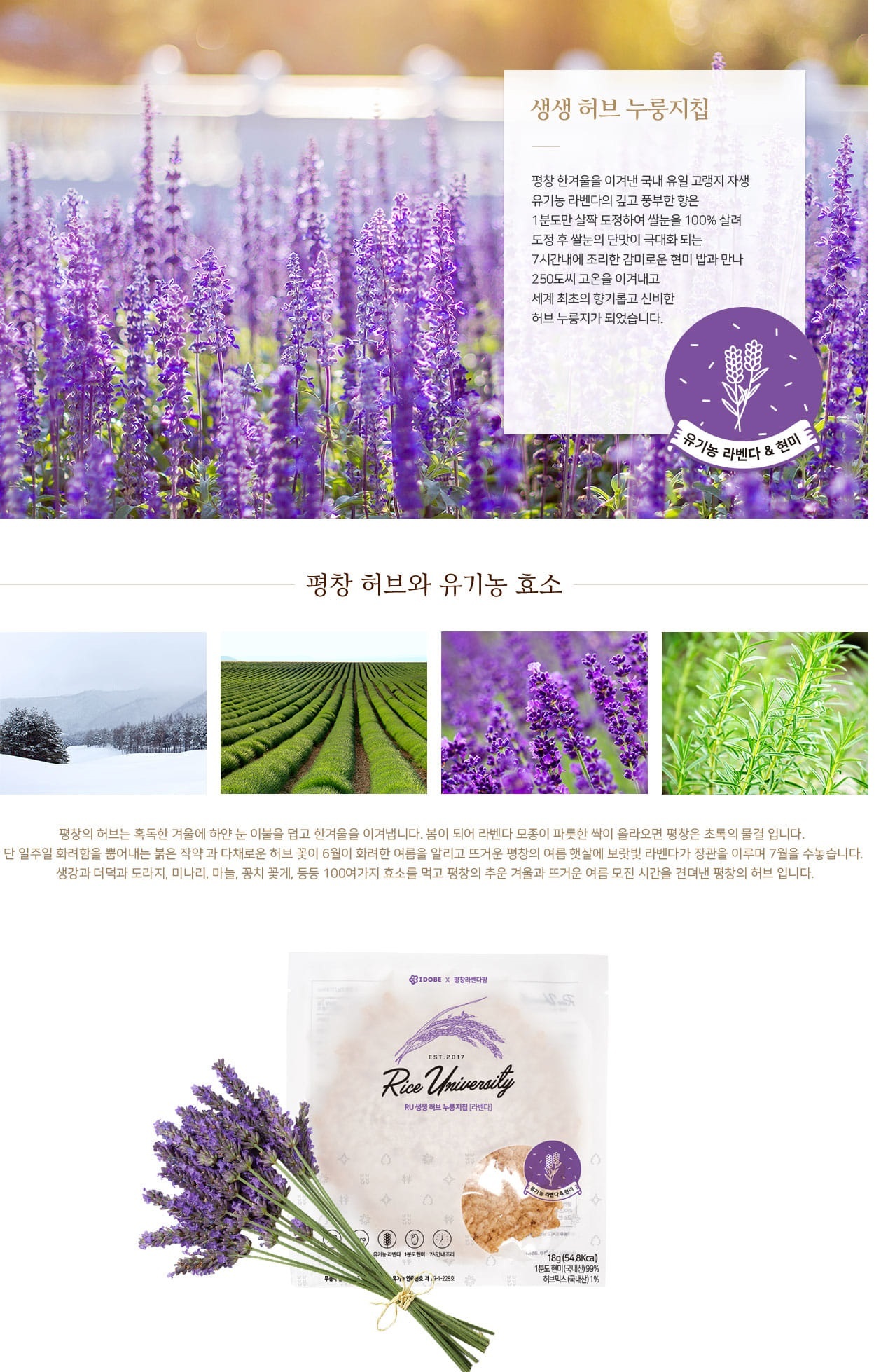 web_Lavender_185324.jpg