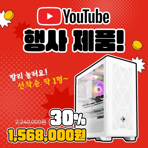[유튜브 특가] 이엠텍 레드빗 PC SUPERHERO - R7NA00
