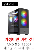 AMD 최신 7500F 게이밍 PC 구매 가이드